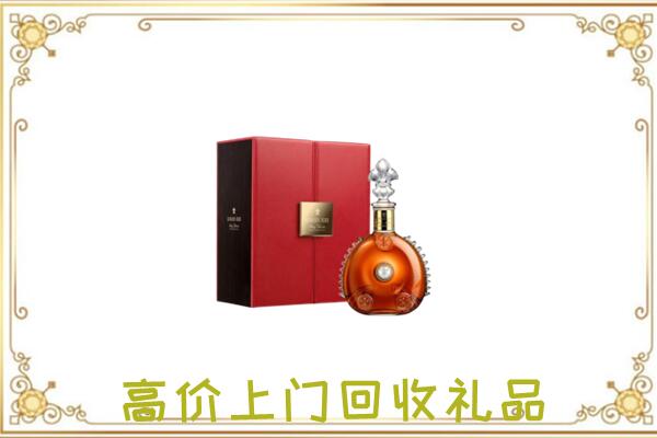 和县附近回收人头马