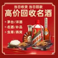 和县茅台酒回收,酒瓶,烟酒,飞天茅台酒,名酒,和县回收贵州茅台酒